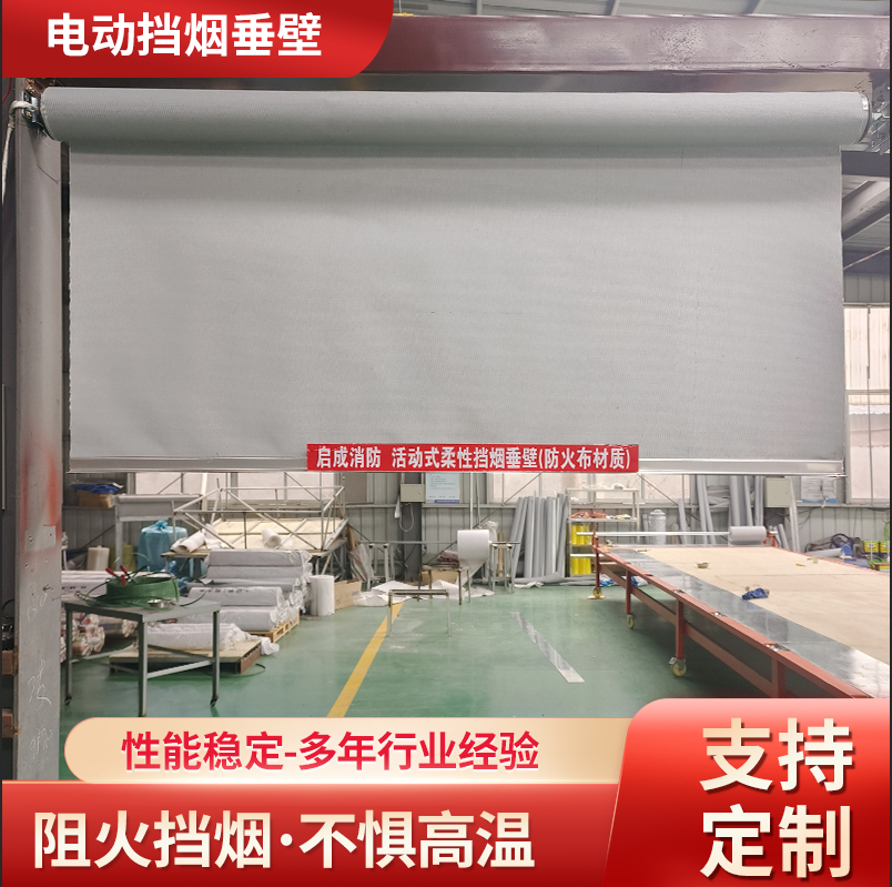 防火卷帘最新标准GB14102.1—20